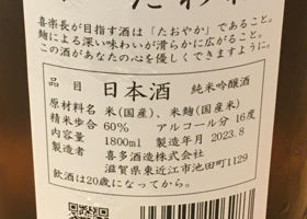 喜楽長 チェックイン 2