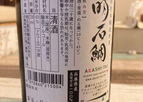 Akashidai 签到 3