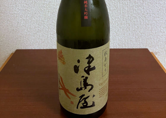 津島屋