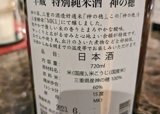 半蔵