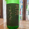 kawatsuru 3
