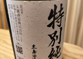 末廣 チェックイン 3
