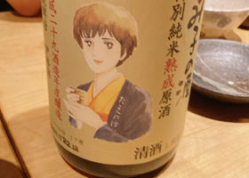 るみ子の酒 チェックイン 1