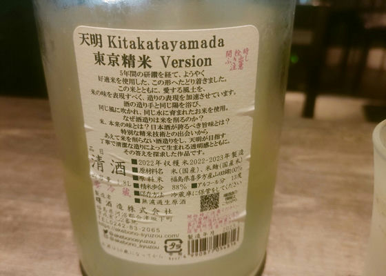 天明