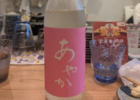 綾花 チェックイン 1