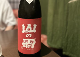 山の壽 チェックイン 1