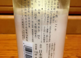 自然酒 チェックイン 2