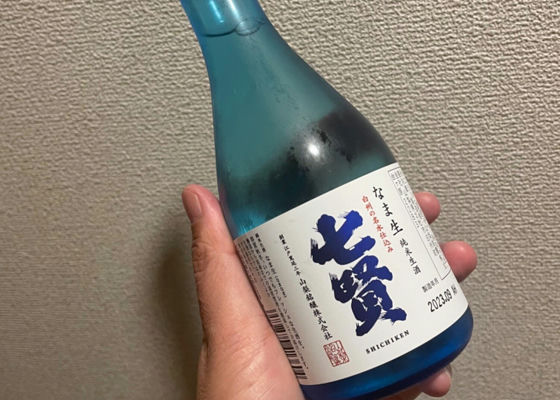 七賢