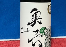 奥六 チェックイン 1