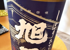 旭日のラベルと瓶 3