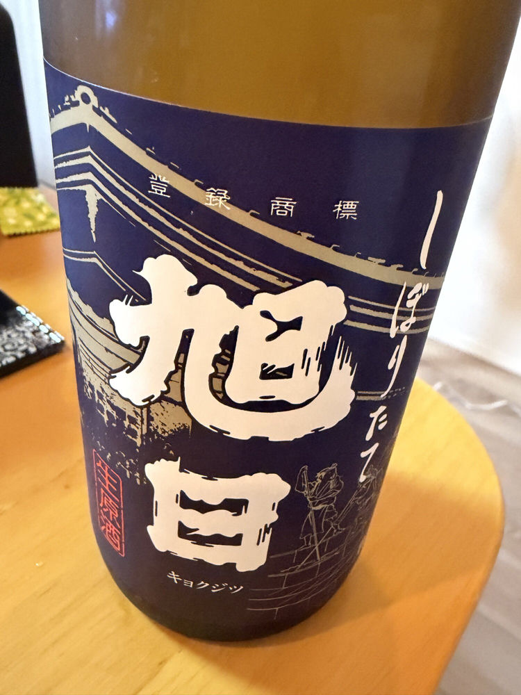 旭日 チェックイン 1