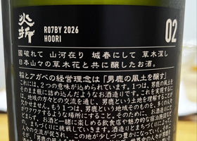 稲とアガベ チェックイン 2