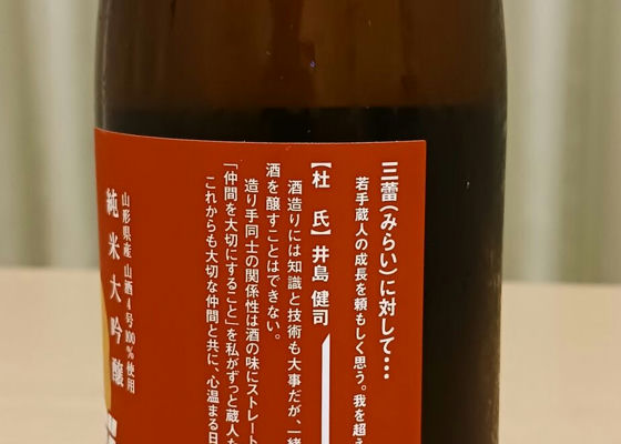 峰乃白梅