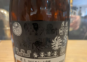 産土 チェックイン 3
