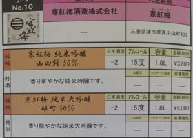 寒紅梅 チェックイン 3