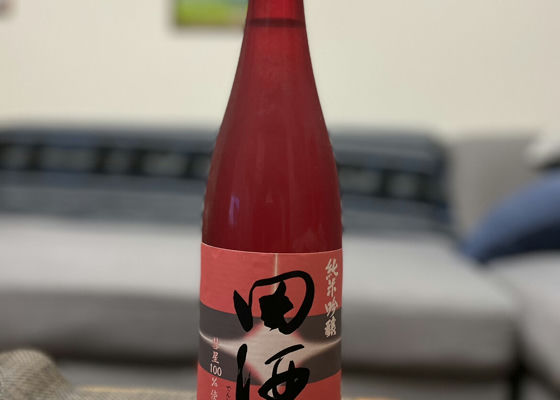 田酒