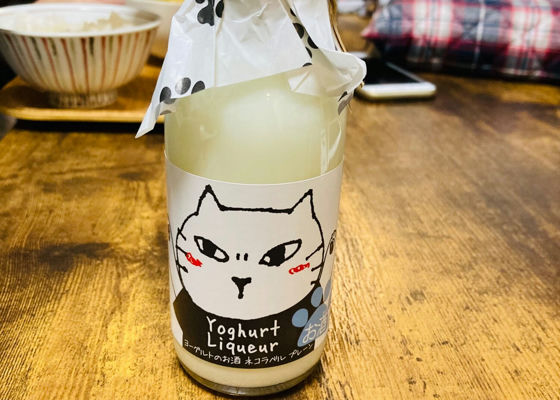 菊水 Yoghurt Liqueur Check-in 1