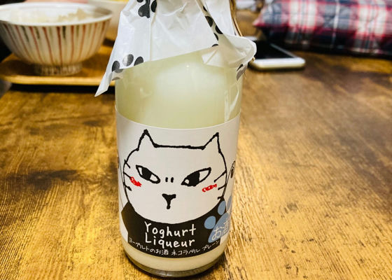 菊水 Yoghurt Liqueur 签到 1