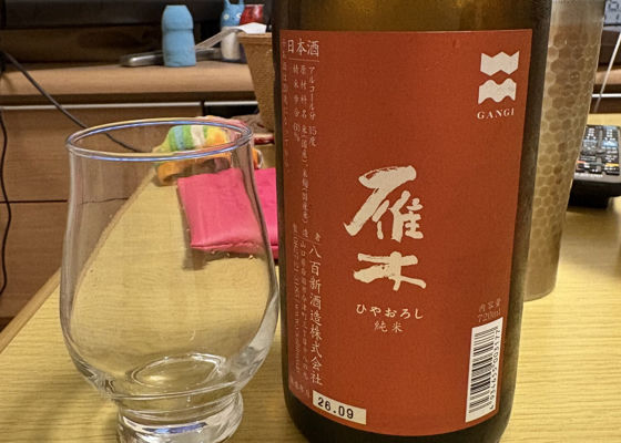 雁木 チェックイン 1