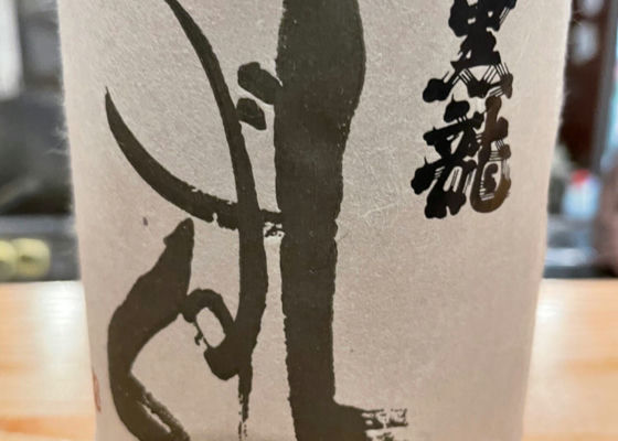 黒龍