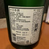 田村のラベルと瓶 3