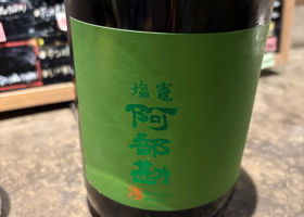 阿部勘 チェックイン 1
