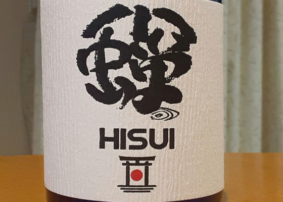 八幡川　純米無濾過原酒　HISUI