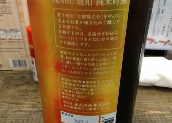 赤武
