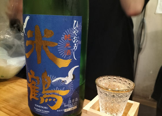 米鶴 チェックイン 1