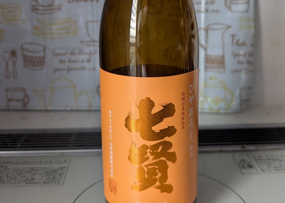 七賢 チェックイン 1