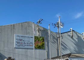 紀伊国屋文左衛門 チェックイン 4