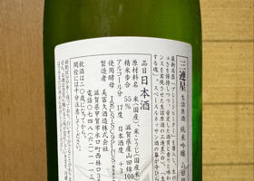 三連星 チェックイン 2