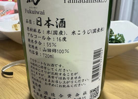Fukuiwai Check-in 3