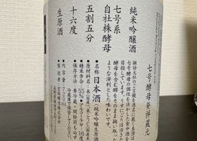 真澄 チェックイン 2