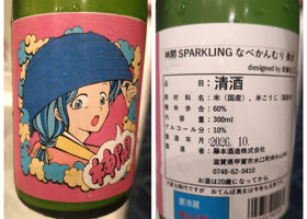 神開 チェックイン 1
