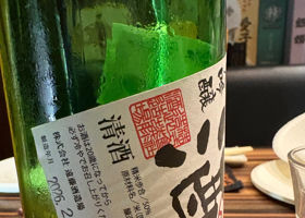 杜氏の秘蔵酒 チェックイン 2