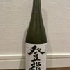 登龍のラベルと瓶 2