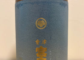 會津宮泉 チェックイン 1