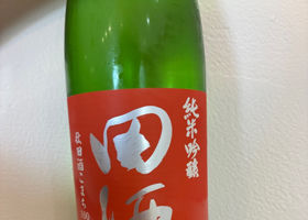 田酒 チェックイン 1