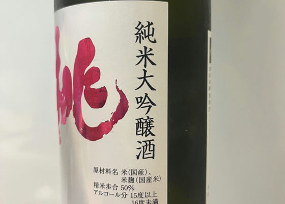 桃川