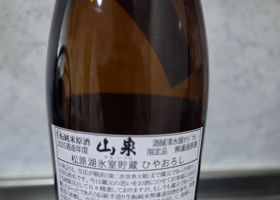 黒澤 チェックイン 2