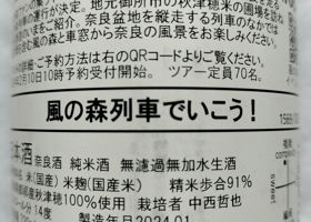 風の森 チェックイン 2