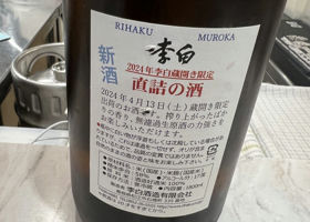 Rihaku 签到 2