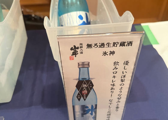 山車 チェックイン 1