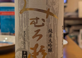みむろ杉 チェックイン 2