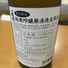 北安大国のラベルと瓶 3