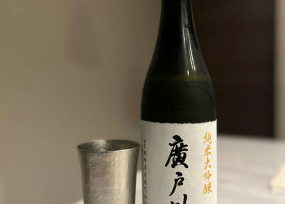 廣戸川