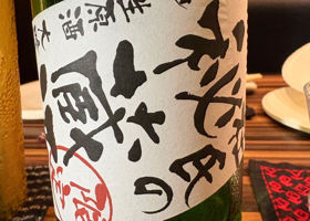 杜氏の秘蔵酒 チェックイン 3