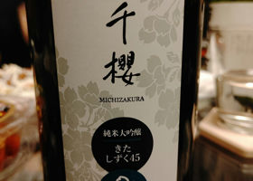 Michizakura 签到 1