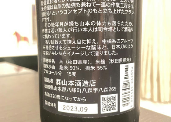 山本